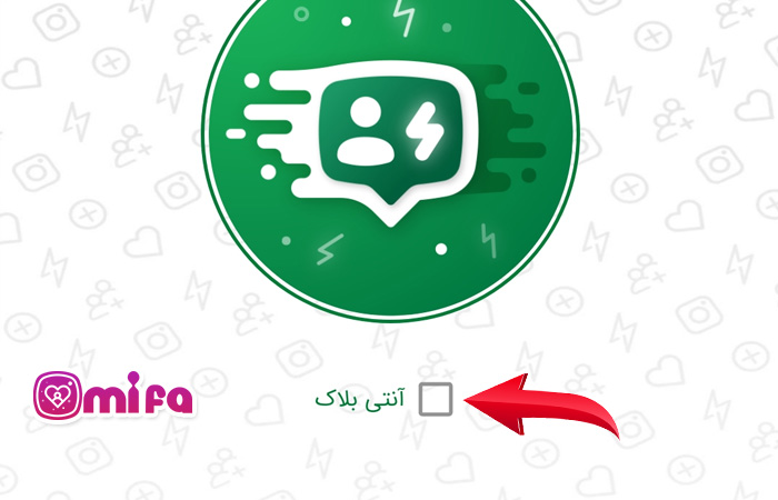 آنتی بلاک هوشمند