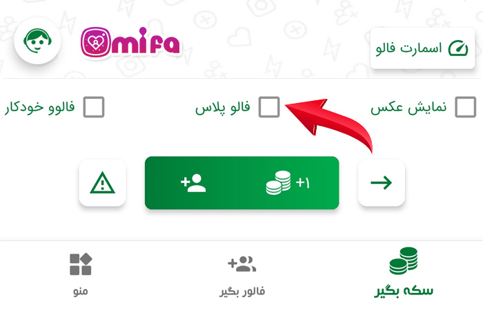 فالو پلاس